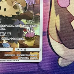 Pokemon Card | Mimikyu 151/150 CHR SM2b Dream League S-Chinese - Image 3