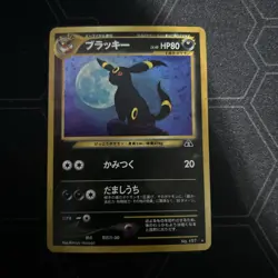 Umbreon No.197 Neo Discovery Holo Rare Old Back MP Japanese Pokemon Card 2000 - Image 1