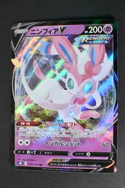 Sylveon V 074/184 S8b VMAX Climax RR Japanese Pokemon Card - Image 1