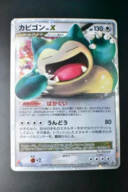 Snorlax LV.X 127/DP-P Domino's Pizza Promo 2008 Holo Japanese Pokemon Card - Image 2