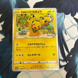 Rescue Team DX Pikachu Japanese Mystery Dungeon PROMO 036/S-P Pokemon Card - Image 1