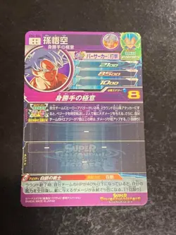 Super Dragon Ball Heroes card Son Goku UR UM2-SEC Holo Rare Japanese - Image 2