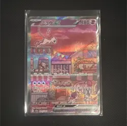 Pokemon Mew EX 205/165 Sv2a Card 151 SAR Full Art Holo Japanese TCG - Image 1