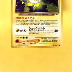 Pokemon Card Japanese【Dark Ampharos】No.181 Neo Destiny Set Holo Rare Old Back - Image 3
