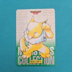 Pokemon Japanese Card Carddass Bandai Pocket Monsters No. 97 Hypno 1996 Green - Image 1