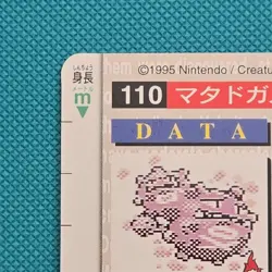 Pokemon Carddass Card Weezing No.110 Bandai Pocket Monsters Green 1996 - Image 3