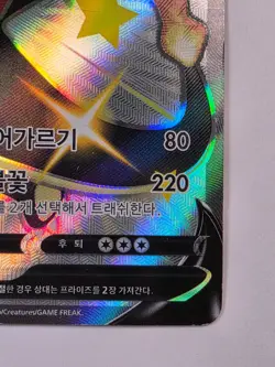 CHARIZARD V SSR 307/190 SHINY STAR V POKEMON CARD (Korean) - Image 5