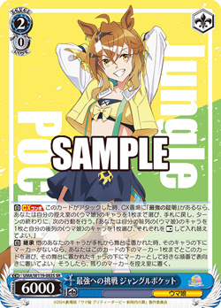 Weiss Schwarz - Uma Musume: Pretty Derby UMA/W119-083S SR (Japanese) NM - Image 1