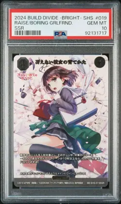 Weiss Schwarz Saekano Kato Megumi SSR PSA 10 graded trading card - Image 3