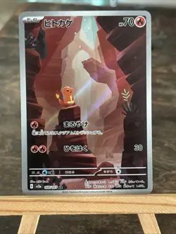 Charmander 168/165 Sv2a: Pokemon Card 151 Holo (Japanese) - Image 1