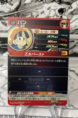Super Dragon Ball Heroes Card DB GT UGM6-ICP3 UGM6-ICP4 Japanese BANDAI - Image 4