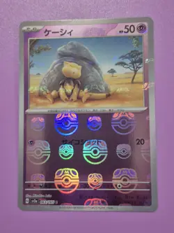 Abra (Master Ball Pattern) 063/165 Sv2a: Pokemon Card 151 Holo (Japanese) - Image 1