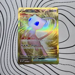 Pokemon S-Chinese 151C Mew-EX 192/151 UR Full Art Holo NM Card - Image 2