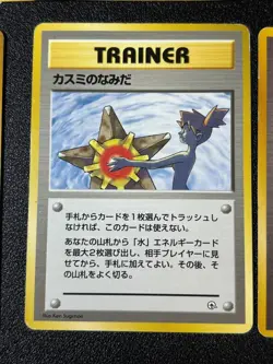 (LP) Banned Art 12Set Misty Sabrina's Gaze Koga`s Ninja Japanese Pokemon Card - Image 2