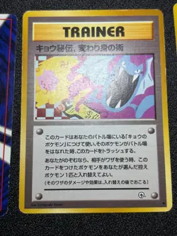 (LP) Banned Art 12Set Misty Sabrina's Gaze Koga`s Ninja Japanese Pokemon Card - Image 4