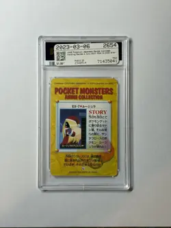 1998 POKEMON JPN BANDAI CARDDASS VENDING SER 4 JYNX PSA 10 GEM MINT - Image 2