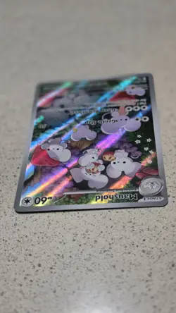 Pokemon Maushold Illustration Rare Holo Card 226/193 Paldea Evolved English - Image 3