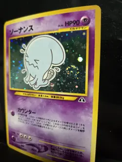 NM- Wobbuffet Holo Rare FART SWIRL Pokemon Japanese Crossing The Ruins (w/video) - Image 5