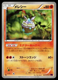 Carbink 039/078 Common Psychic King Pokemon Japanese Heavily Played - Image 1