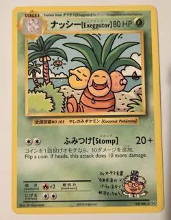 Pokemon TCG Evolutions Exeggutor Secret Rare 109/108 - NM - Image 1