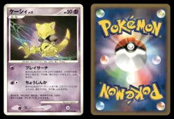 Abra DPBP#069 Secret of the Lakes DP2 Japanese HP - Image 1