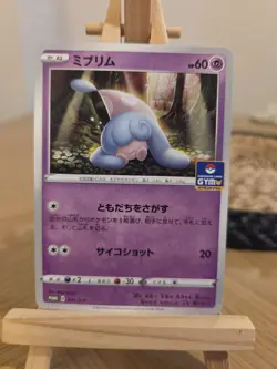 Japanese Pokemon Sword & Shield Hatenna 041/S-P GYM Stamp Promo - Image 1