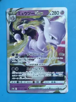 Mewtwo VSTAR 031/071 S10b: Pokemon GO Holo (Japanese) - Image 1