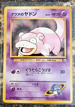 Pokemon 1999 Japanese Gym 2 Sabrina's Slowpoke 79 NM or Better - Image 1