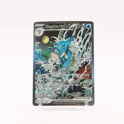 Kingdra ex - SVP131 Black Star Promo Special Illustration Pokemon - NM/LP - Image 1