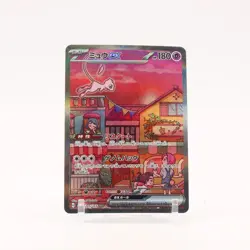 Mew ex - 205/165 SV2a 151 Japanese SAR Pokemon - NM/LP - Image 1