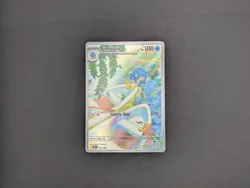 Pokemon TCG Simipour 102/086 English Black Bolt Illustration Rare Card - Mint - Image 1