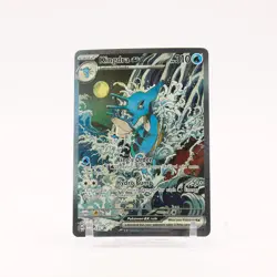 Kingdra ex - SVP131 Black Star Promo Special Illustration Pokemon - NM/LP - Image 1