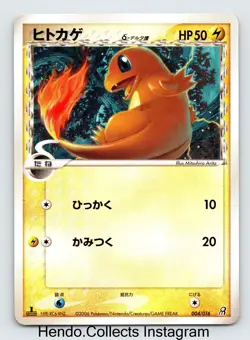 MINT Charmander Delta Species 004/016 Japanese Earth's Groudon ex Deck Pokemon - Image 1