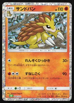 Sandslash 009/32 CLF Classic Collection Japanese Pokemon Card TCG - Image 1