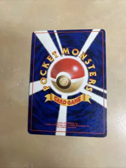 Lapras Fossil Set Japanese 1996 No. 131 Pokemon TCG Holo Rare - Image 2