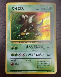 Japanese Pokemon Pinsir No. 127 Holo Unlimited Jungle Set Japanese Rare TCG - Image 1