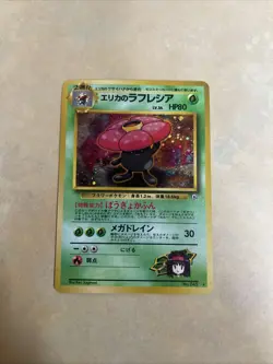 Jap Pokemon - Erika's Vileplume 045 Gym Heroes Holo Vintage LP - Image 1