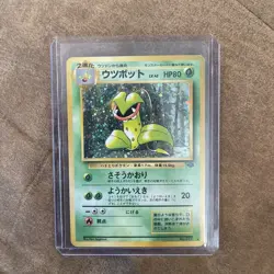 Japanese Pokemon Victreebel Holo Rare Unlimited Jungle - Image 1