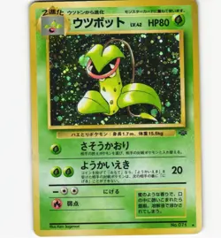 Japanese Pokemon Victreebel Holo Rare Unlimited Jungle - Image 2