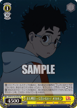 Weiss Schwarz DDD/S118-015S Okarun SR foil Dandadan - Image 1