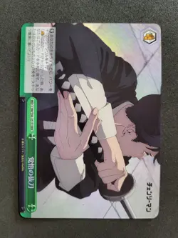 Weiß Schwarz, Chainsaw Man, Aki Hayakawa, CSM/S96-051R RRR, Japanisch - Image 1