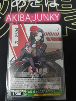Weiss Schwarz Nikke NIK/S117-041 U Maiden Gun Gal JAPAN - Image 4
