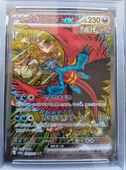 PSA 10 Roaring Moon ex 218/187 SAR sv8a Terastal Fest Pokemon Card Japanese 2024 - Image 2