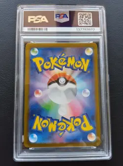 PSA 10 Roaring Moon ex 218/187 SAR sv8a Terastal Fest Pokemon Card Japanese 2024 - Image 3
