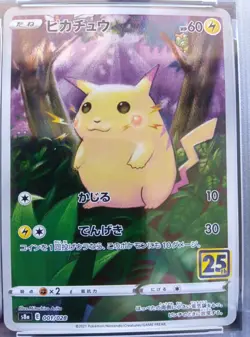 PSA 10 Pikachu 001/028 s8a 25th Anniversary Collection Pokemon Card Japanese - Image 2