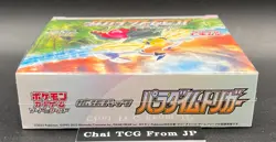 Paradigm Trigger Booster Box s12 Pokemon Card Japanese 2022 New Factory Sealed 4521329373126 - Image 2