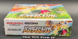 Paradigm Trigger Booster Box s12 Pokemon Card Japanese 2022 New Factory Sealed 4521329373126 - Image 4