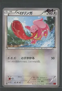 Lickitung 1. Ed | Rising Fist 073/096 XY3 | Pokemon Karte Japanese NM- Schlurp - Image 3