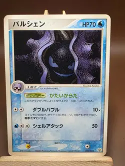HP Cloyster - Blastoise ex Starter Deck 022/052 Unlimited Pokemon Card - Image 1