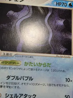 HP Cloyster - Blastoise ex Starter Deck 022/052 Unlimited Pokemon Card - Image 4